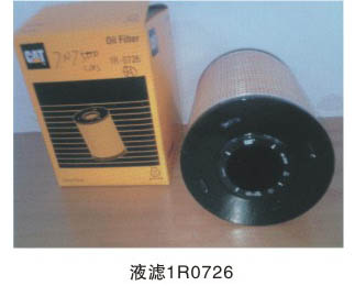 液濾1R0726